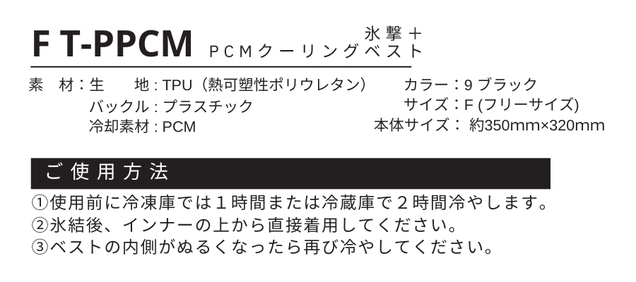 FT-PPCM
