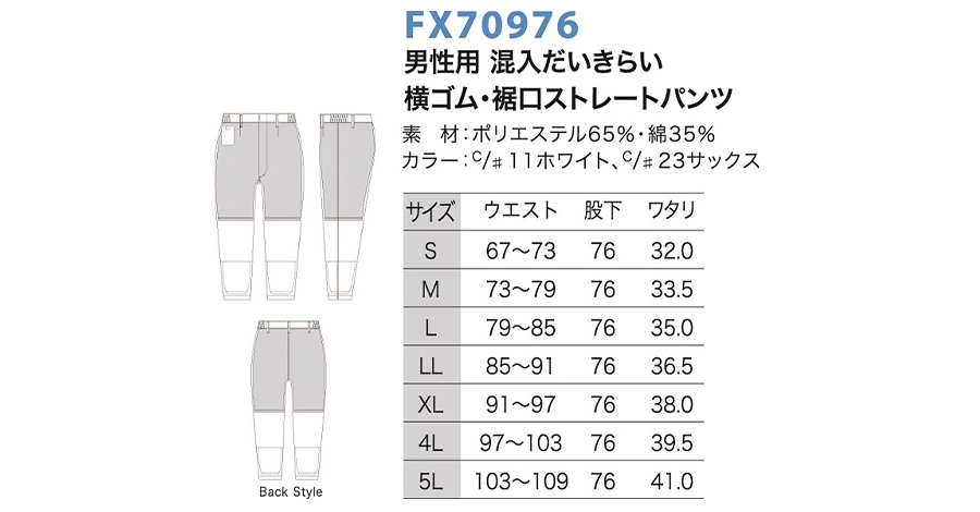 混入だいきらいパンツメンズ