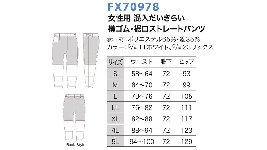 食品衛生パンツ女性用混入防止