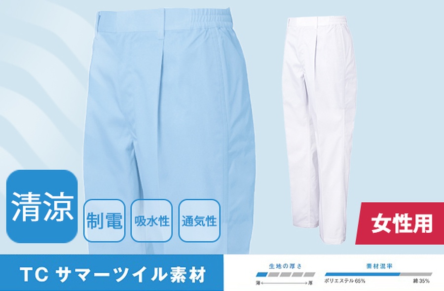 レディース衛生パンツ