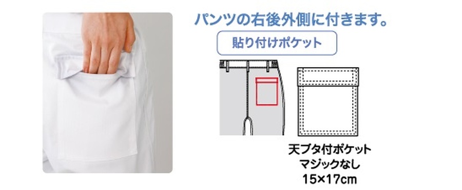 後ろポケット付】4色から選べる清涼素材シワになりにくい男女