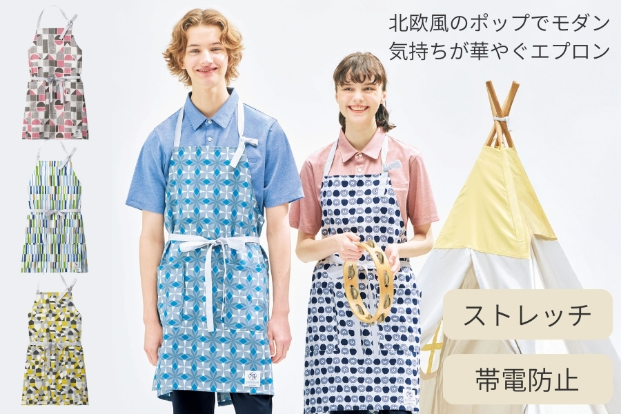 北欧デザインおしゃれなエプロンHAE015