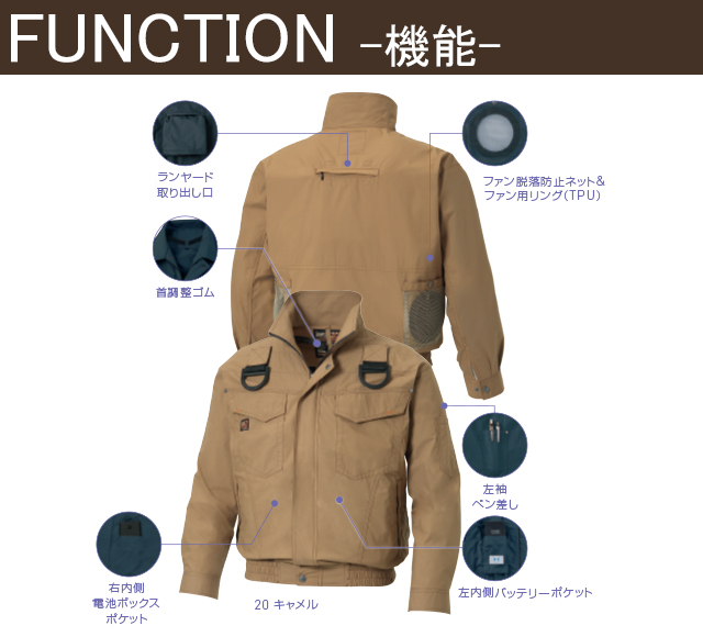 空調服作業服かっこいい高所作業用フルハーネス機能