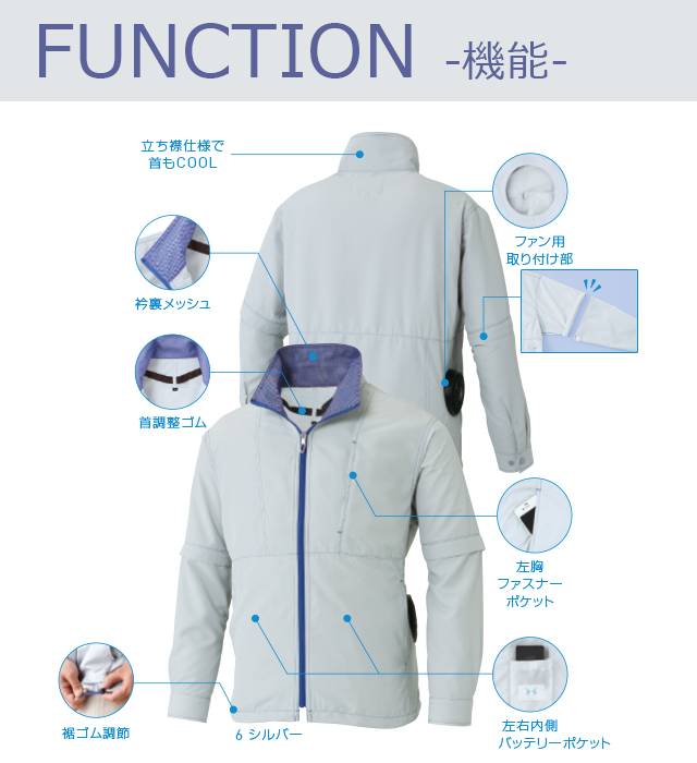 空調服カラー作業服男女兼用紫外線カット2way機能