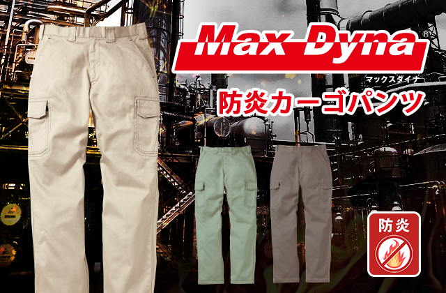 防炎パンツMaxDyna溶接作業