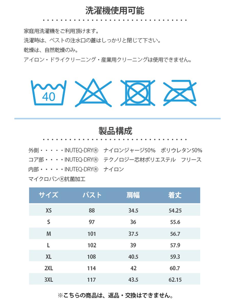 INUTEQ 電気不要の水を入れて蒸発冷却AQUA TEC注水ベストTL611