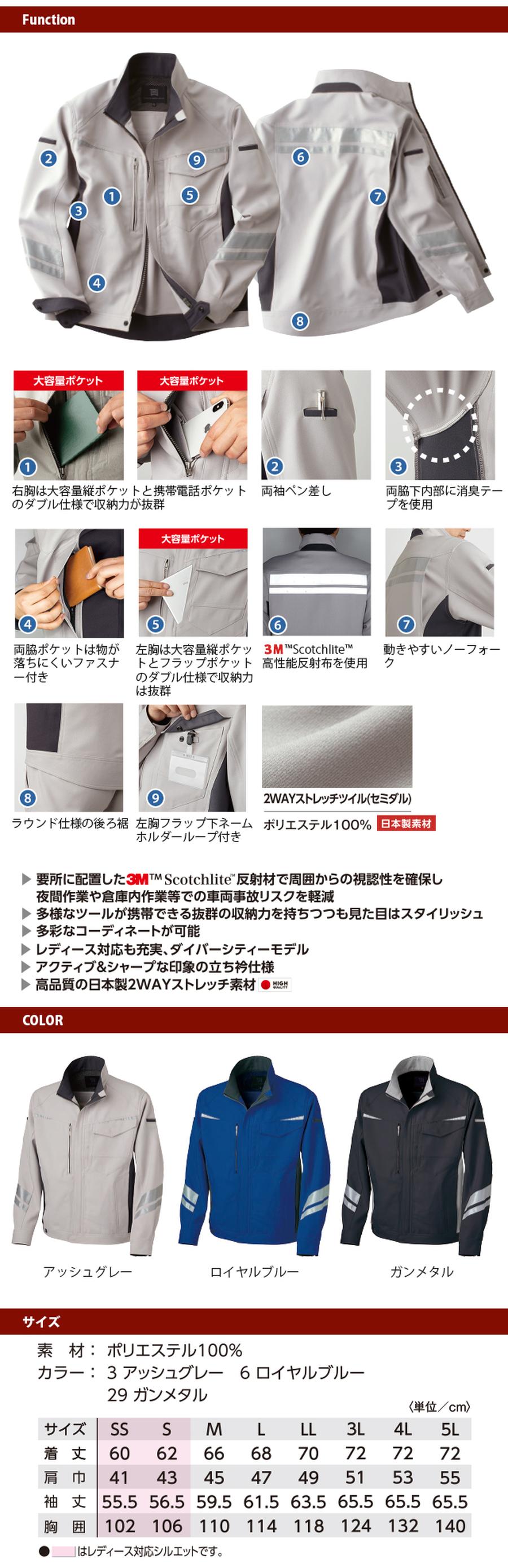 TW-A203タカヤ商事冬服作業着ジャケット