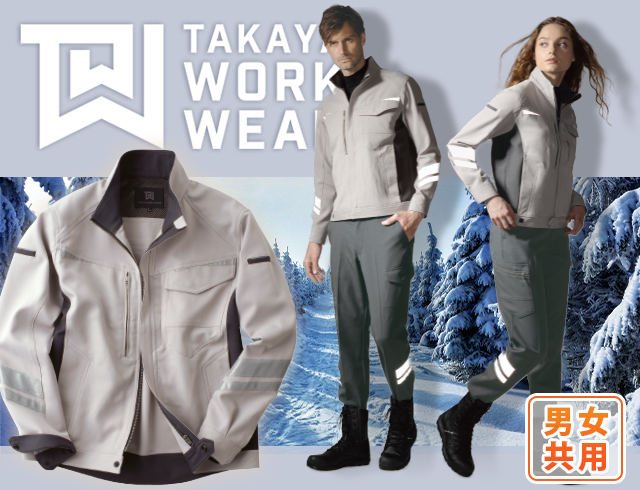TW-A203タカヤ商事冬服作業着ジャケット