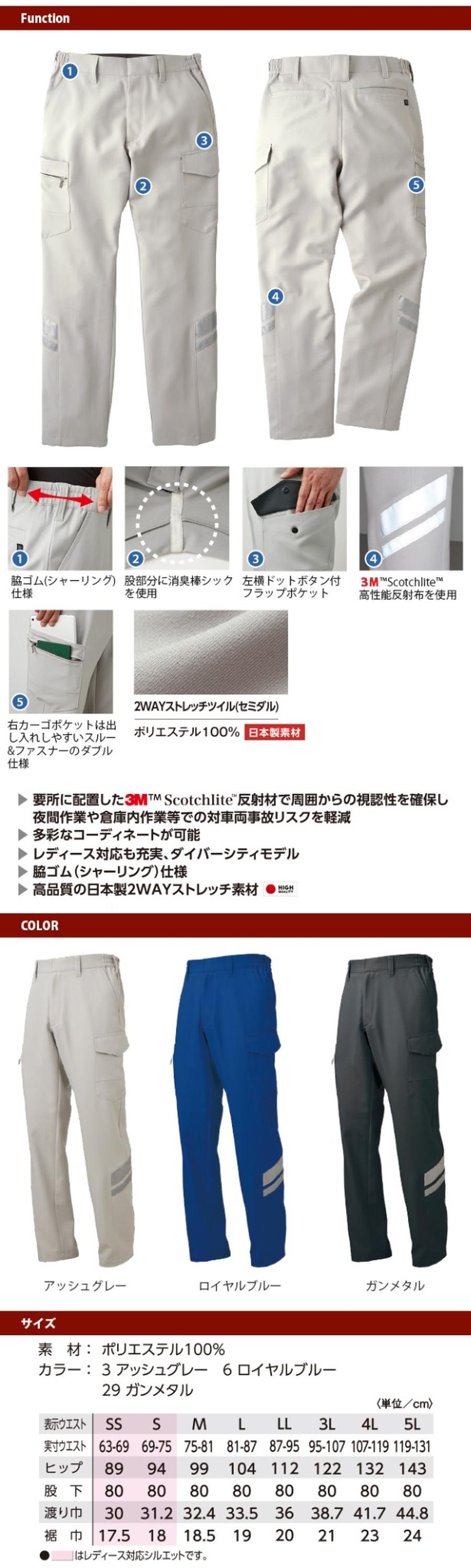 TW-A213タカヤ商事冬服作業着カーゴパンツ