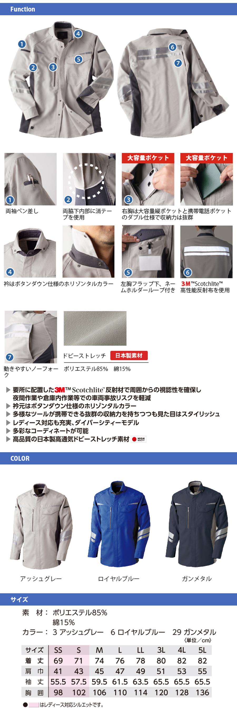 TW-A225タカヤ商事夏服作業着長袖シャツ