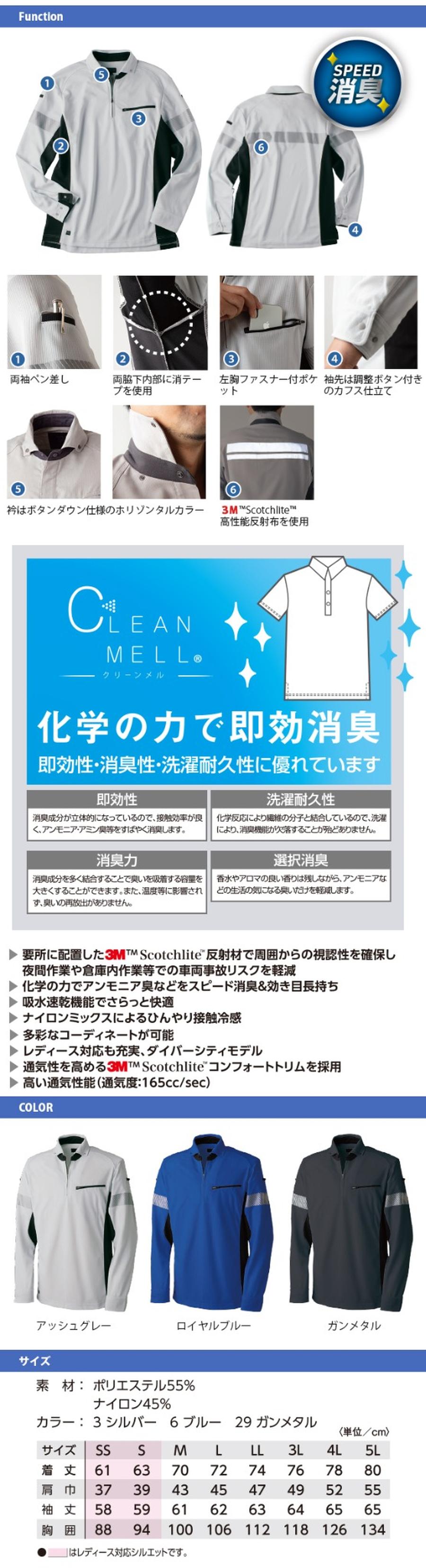 TW-A250Tタカヤ商事夏服作業着長袖ポロ