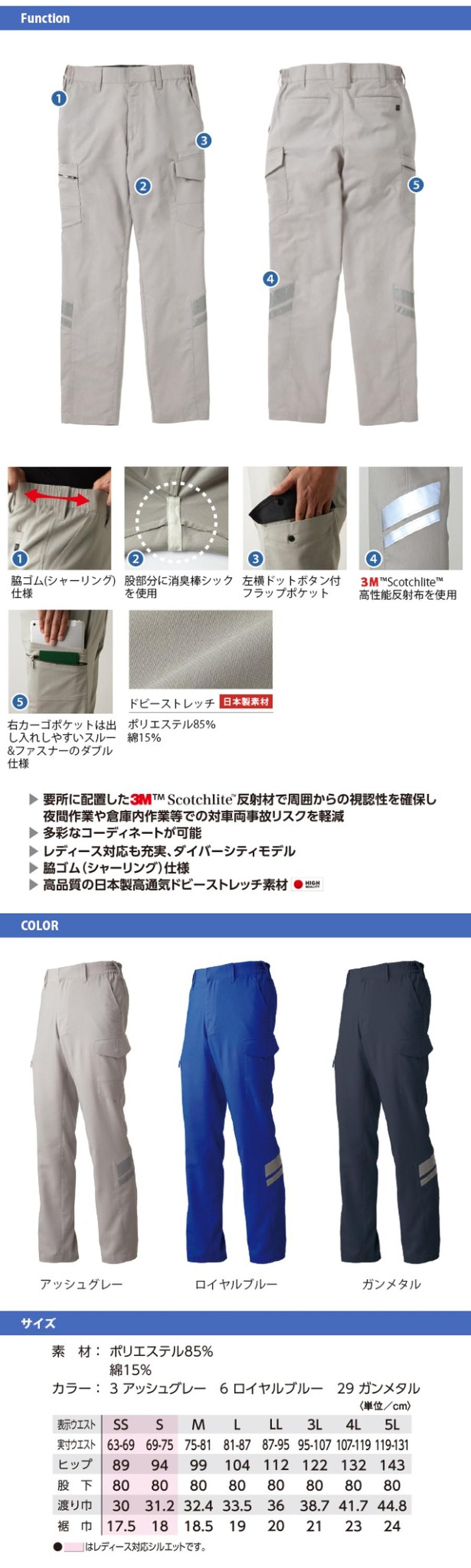 TW-S233タカヤ商事夏服作業着カーゴパンツ