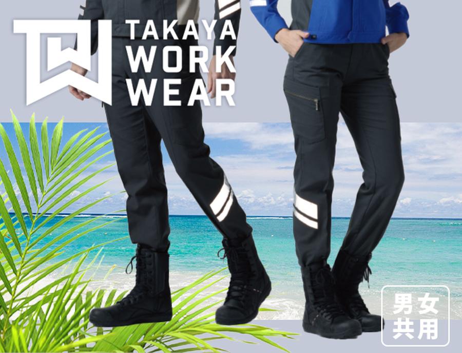 TW-S233タカヤ商事夏服作業着カーゴパンツ