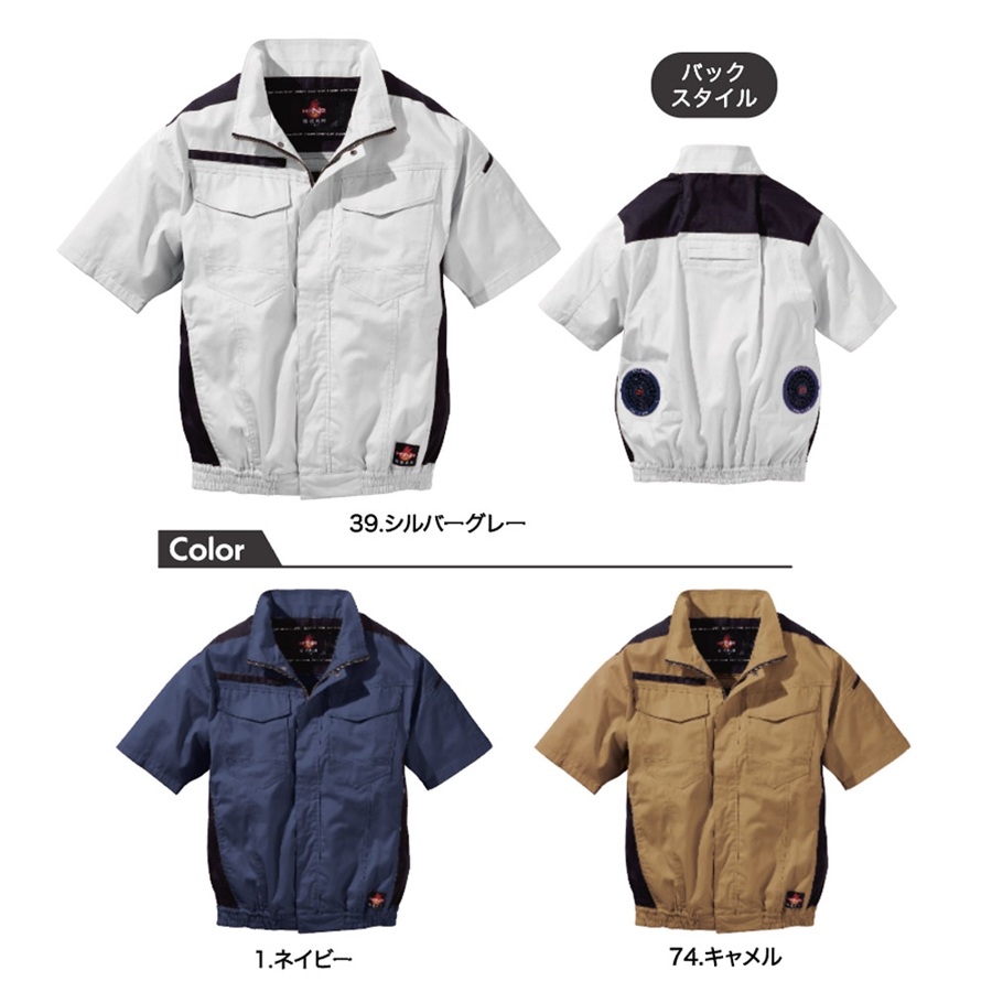 防炎空調服