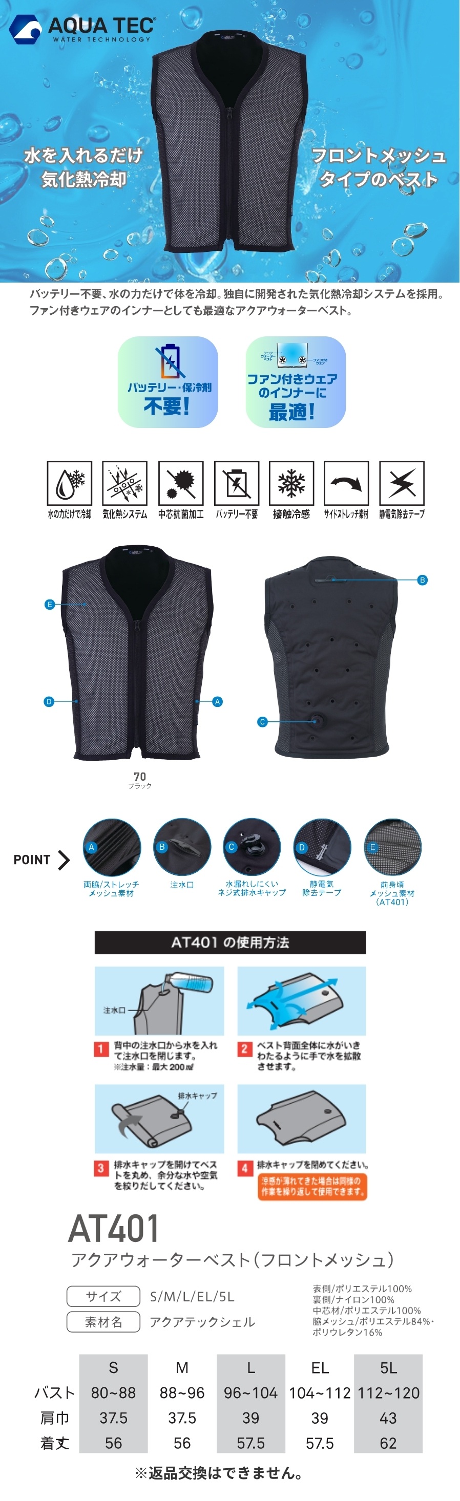 空調服【最新モデル】高速涼散気化熱式冷却クールベスト　アクアマン L 最新モデル】高速涼散気化熱式冷却クールベスト アクアマン