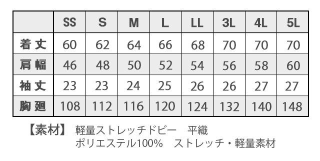 サイズ半袖