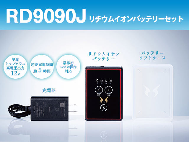RD9090Jサンエス