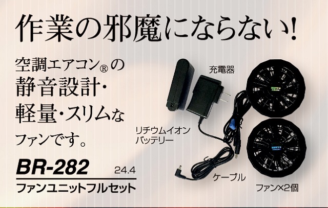 BR-282