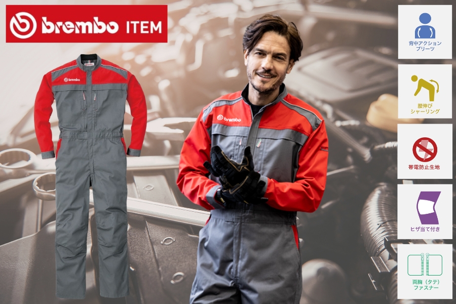 ブレンボツナギ