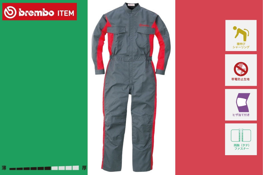 ブレンボツナギ