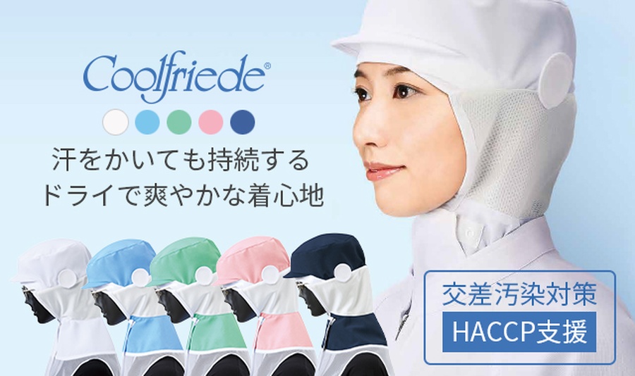 ＨＡＣＣＰ帽子