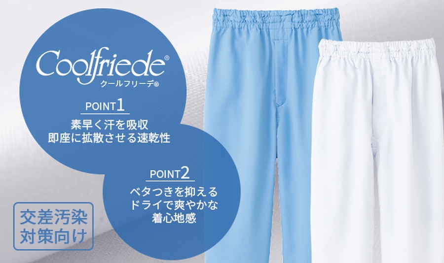 5Ｌ6Ｌ白衣ズボン