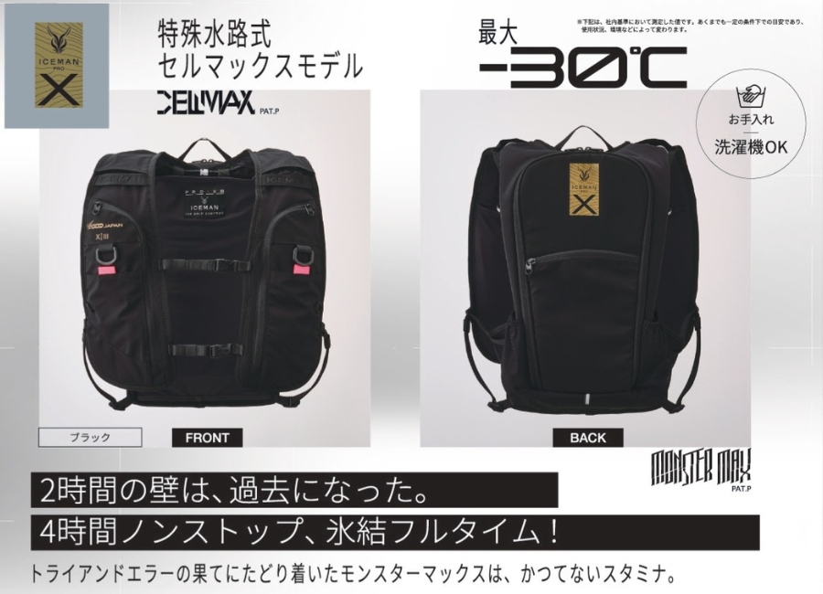 セルマックス