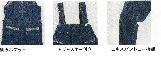 サロペットパンツ機能性