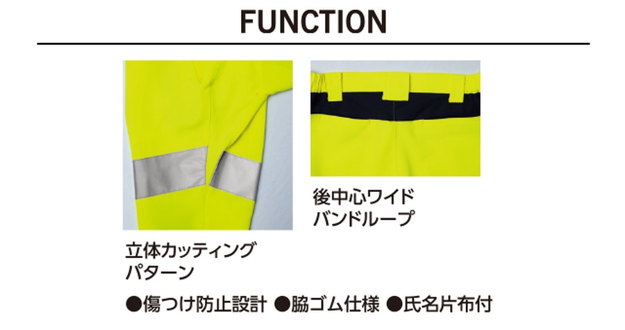 夜間視認性作業服