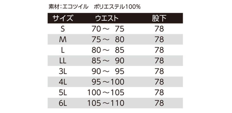 夜間反射パンツ