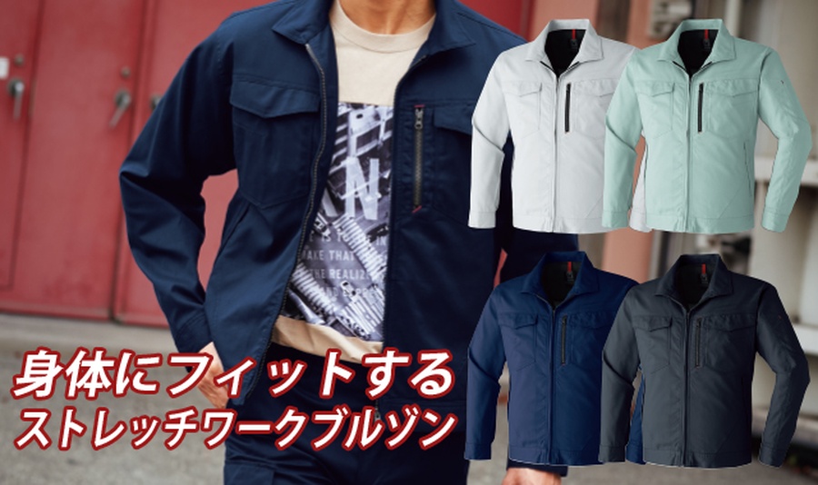 人気冬作業着