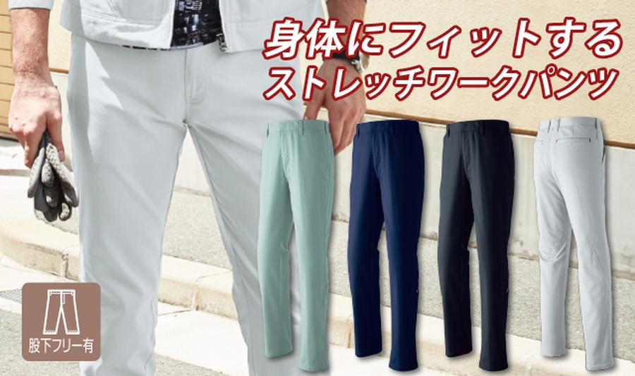 人気企業向けユニフォーム