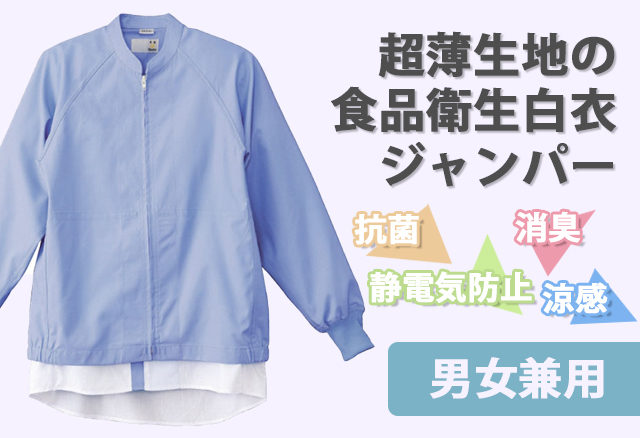 青い白衣