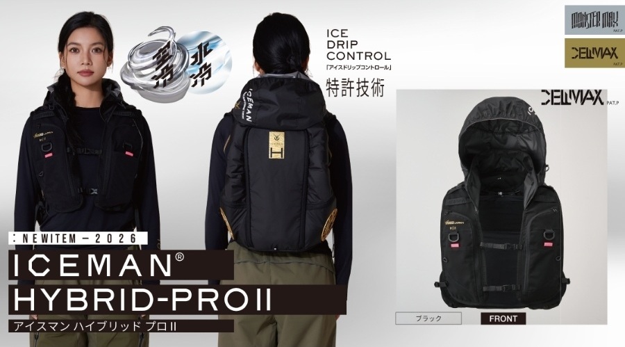 アイスマンハイブリットプロ2
