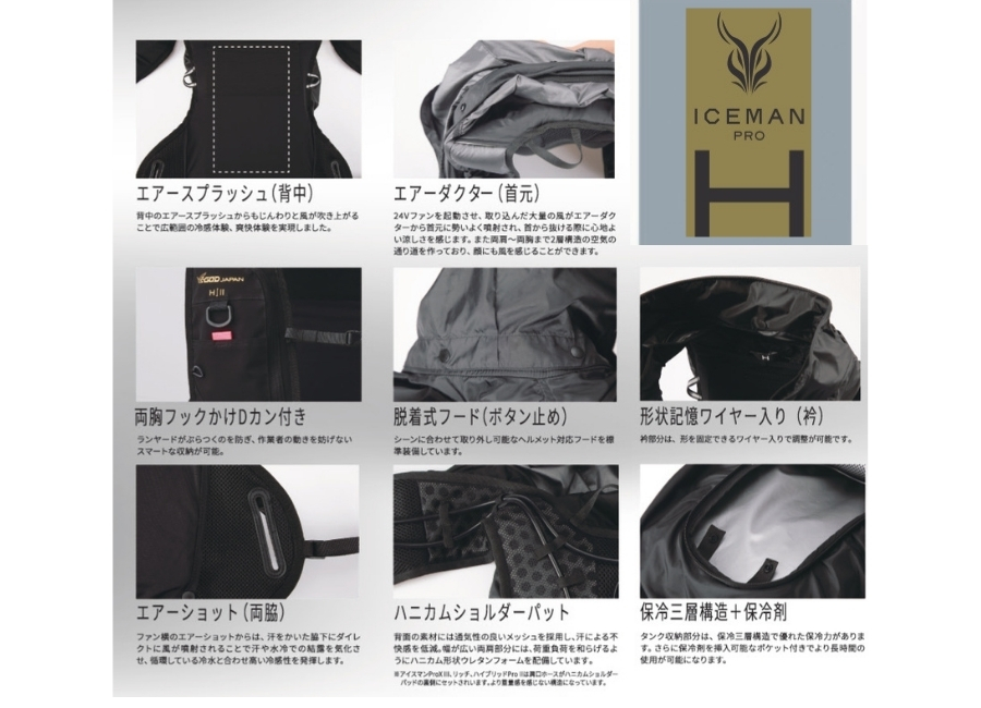 アイスマンハイブリットプロ2