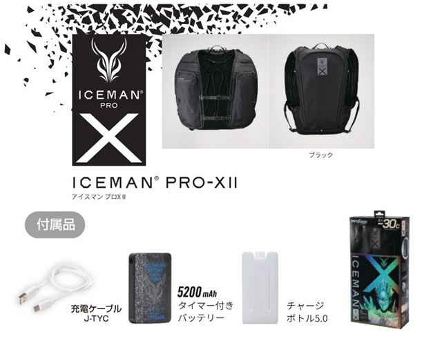 山真アイスマン