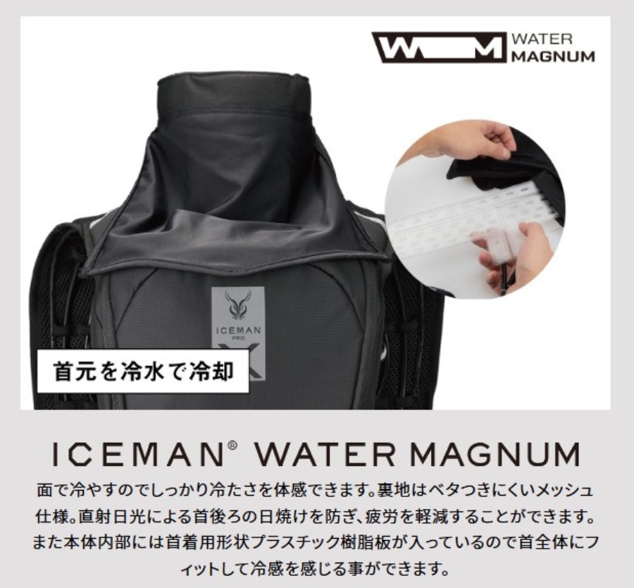ウォーターマグナム2