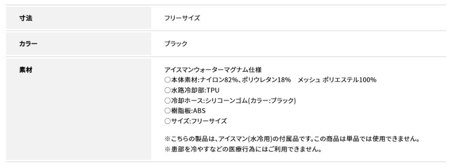 ウォーターマグナム2