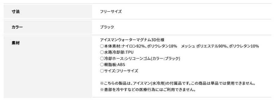 ウォーターマグナム3d2
