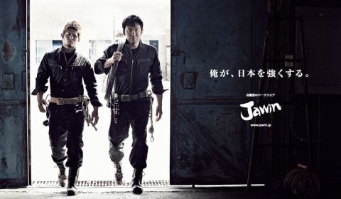 自重堂　作業服　jawin