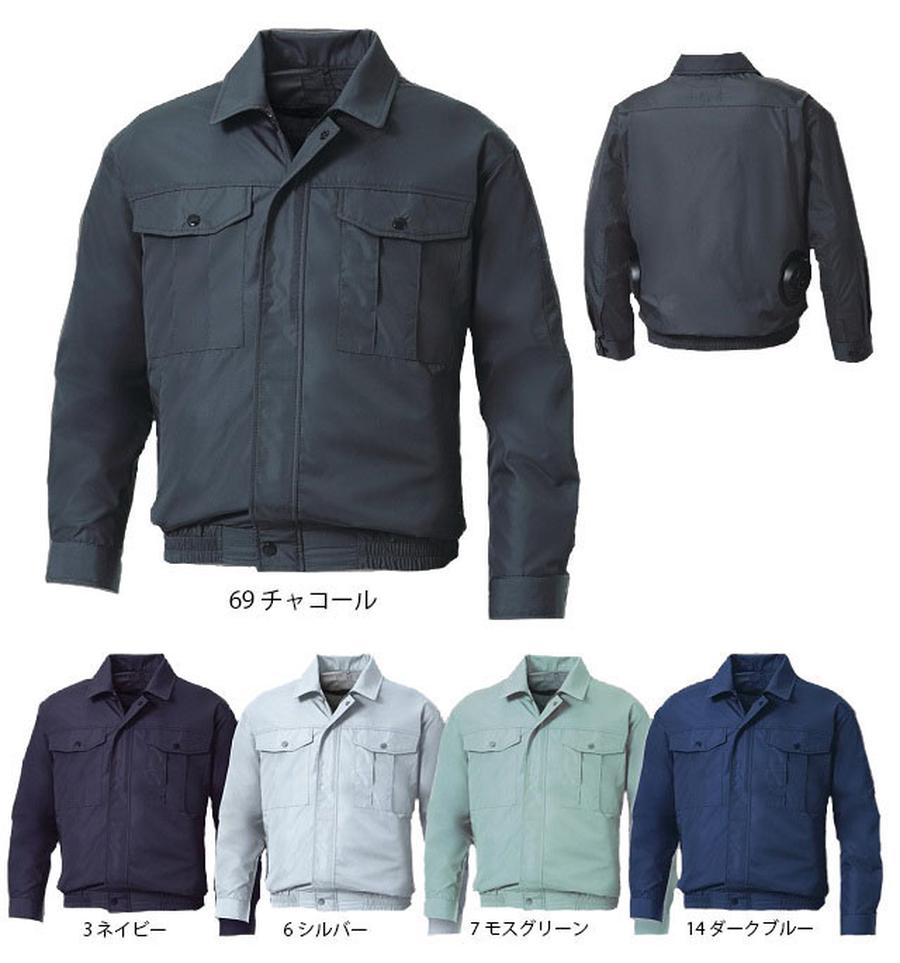 空調風神服KF90540SブルゾンUVカット（紫外線95％カット