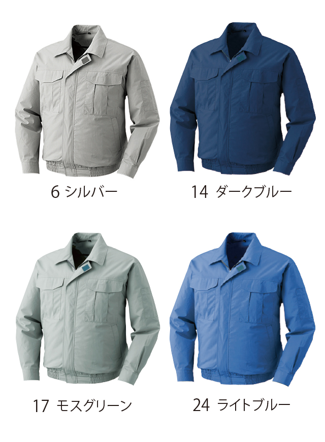 空調服KU90550綿100％薄手ベストセラー長袖ブルゾン | 作業服の寺田衣料