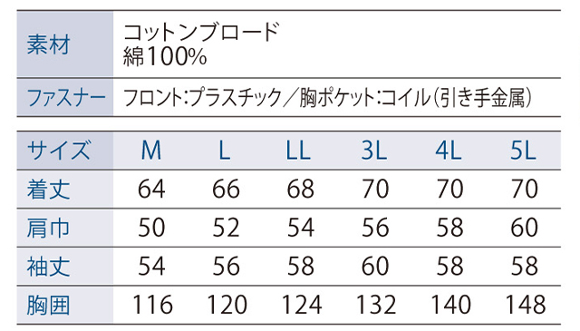 サイズ