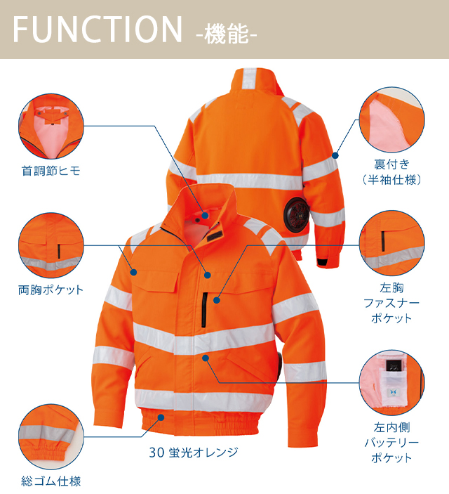 空調風神服KF91500高視認性安全服ISO20471適合長袖ブルゾン・ファン・バッテリーフルセット