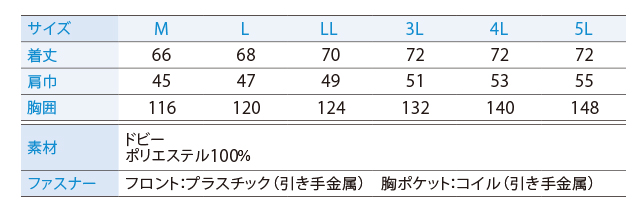 ＫＵ92112サイズ