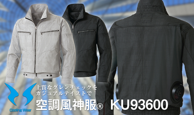高級空調服