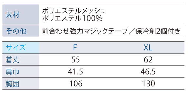 KU99100サイズ