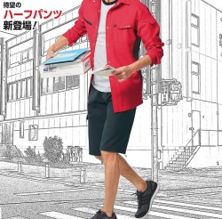 作業 着 半 ズボン