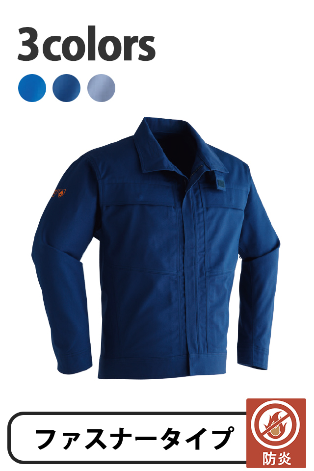 難燃ブルゾンファスナー