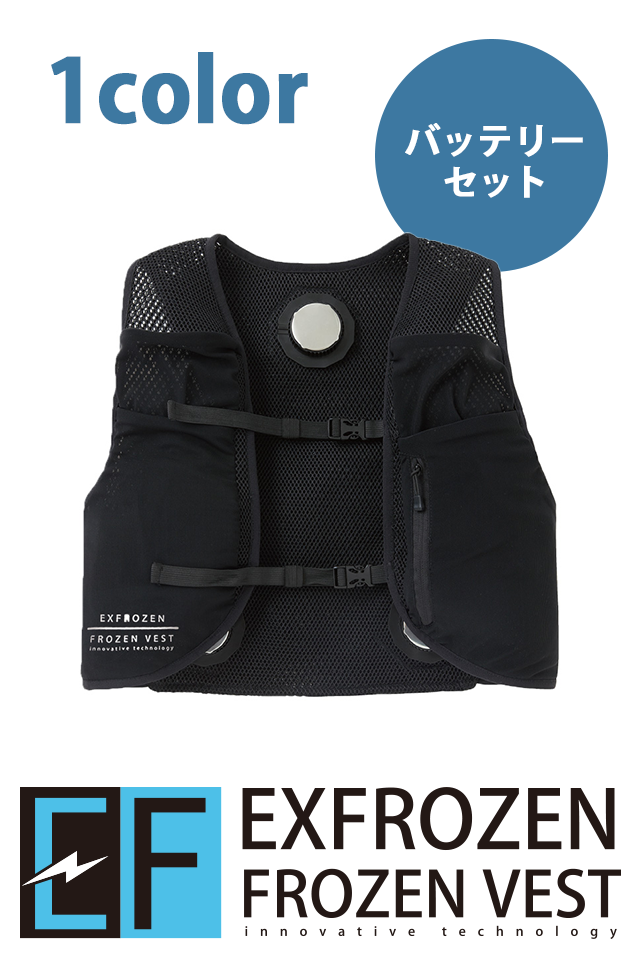 EF92452フローズンベストSUN-Sサンエスペルチェデバイス冷却ベストバッテリーセット
